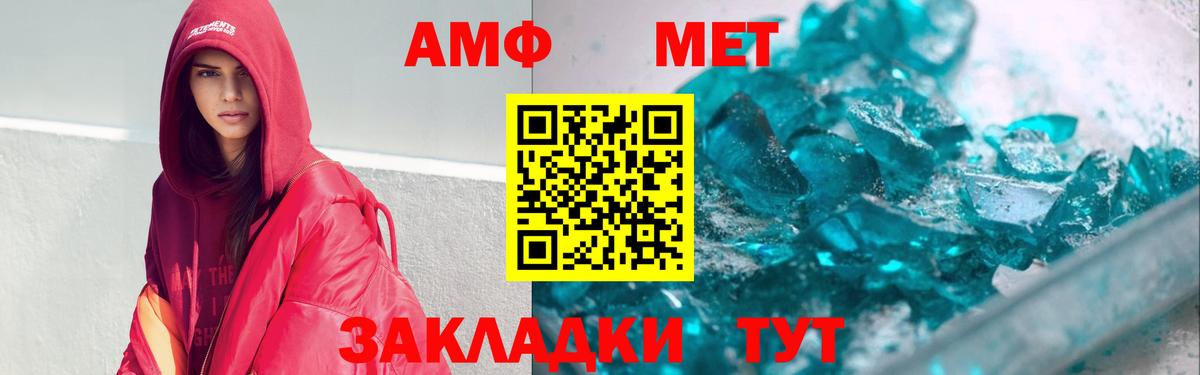 Гатчина  Amphetamine Premium  Амфетамин  Вход с VPN  Amphetamine 