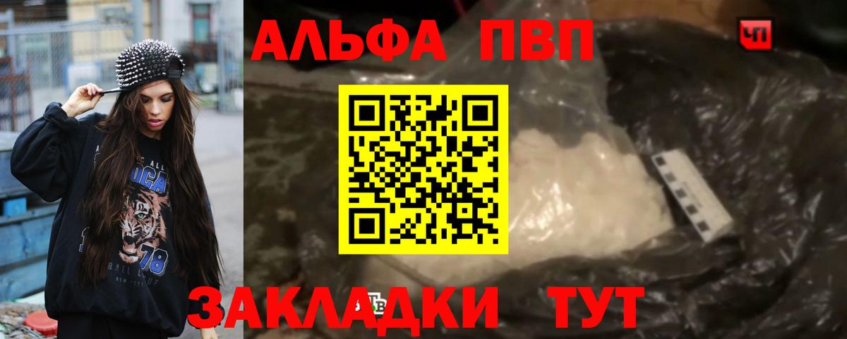 Alpha PVP кристаллы  Вход с VPN  А ПВП Crystall  Alpha PVP  Гатчина 
