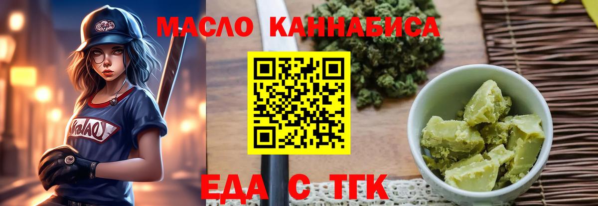 Еда ТГК конопля  Вход с VPN  Гатчина 