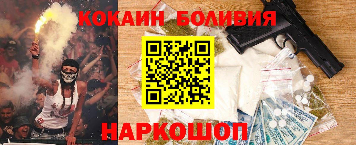 КОКАИН VHQ  КОКАИН  Гатчина  где найти наркотики  Вход с VPN  COCAIN Колумбийский 