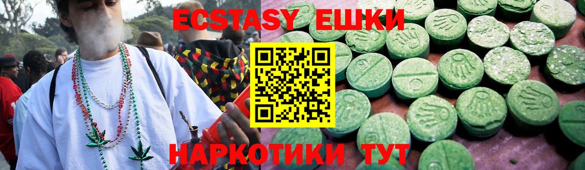 Ecstasy DUBAI  Экстази  Экстази DUBAI  Гатчина  Вход с VPN 