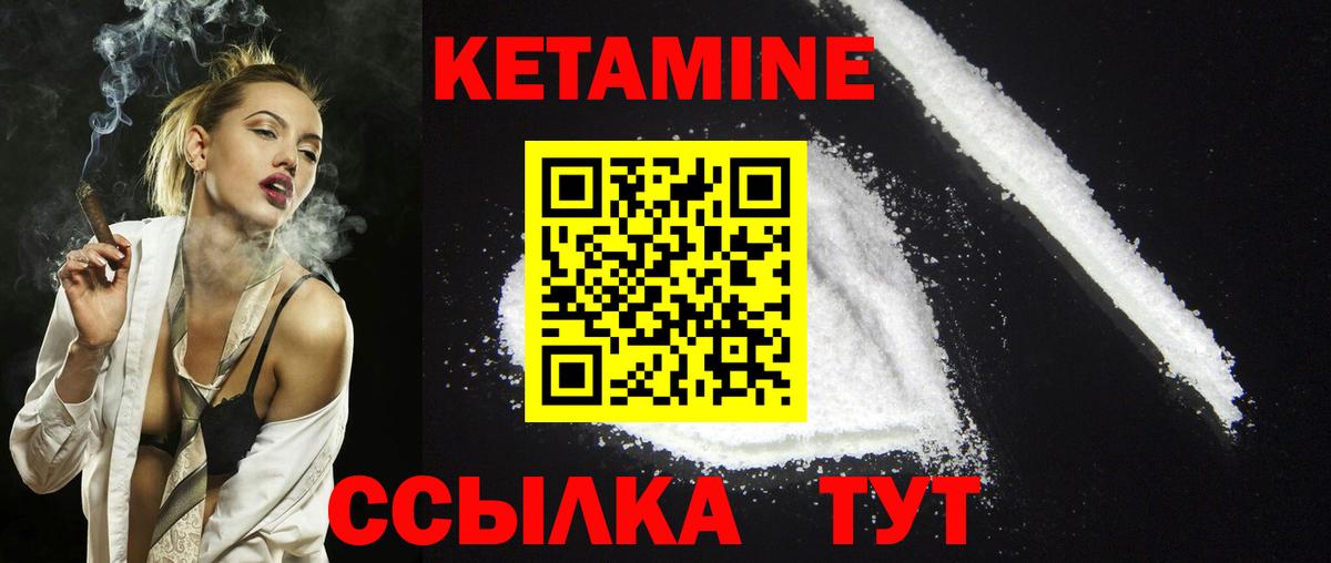 Кетамин VHQ  omg как войти  Гатчина  Кетамин VHQ  Вход с VPN 
