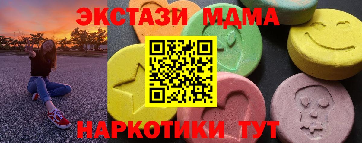 Гатчина  MDMA VHQ  МДМА  МДМА Molly  Вход с VPN 