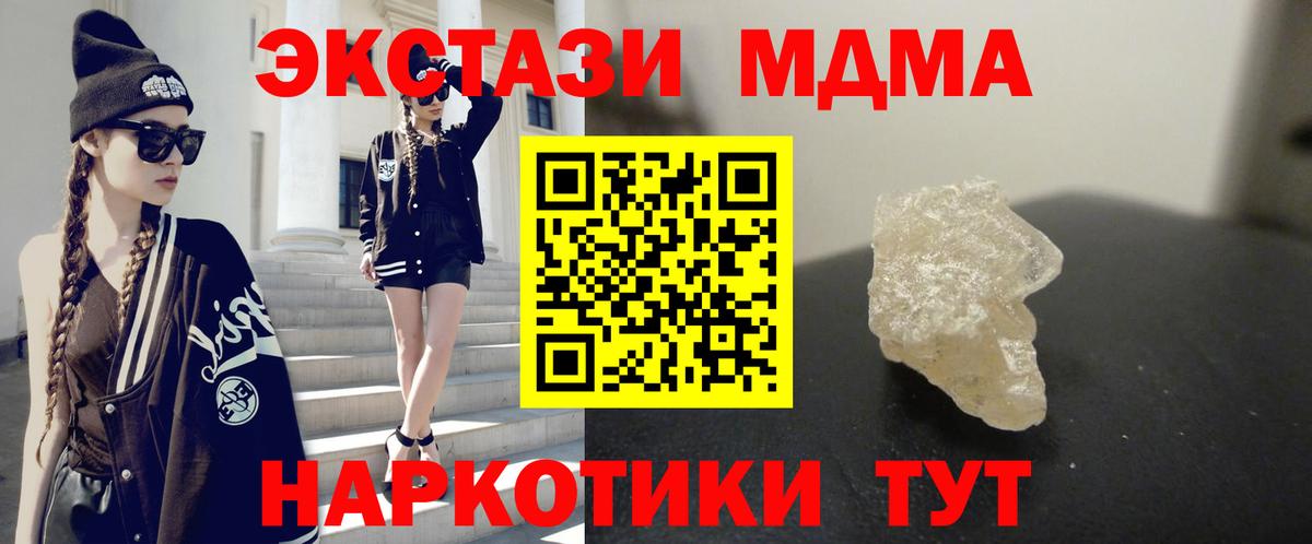 MDMA молли Гатчина