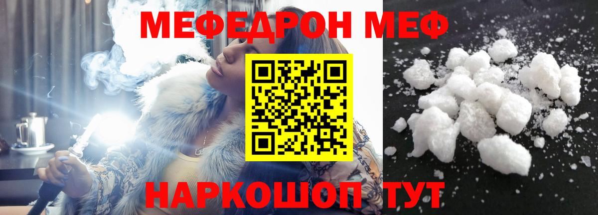 Гатчина  Меф  Вход с VPN  МЯУ-МЯУ мука  дарнет шоп  МЕФ 