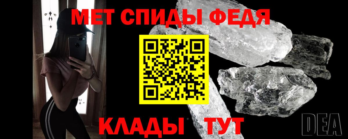 МЕТАМФЕТАМИН мет Гатчина