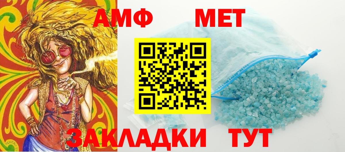Первитин  МЕТАМФЕТАМИН кристалл  Вход с VPN  Гатчина 