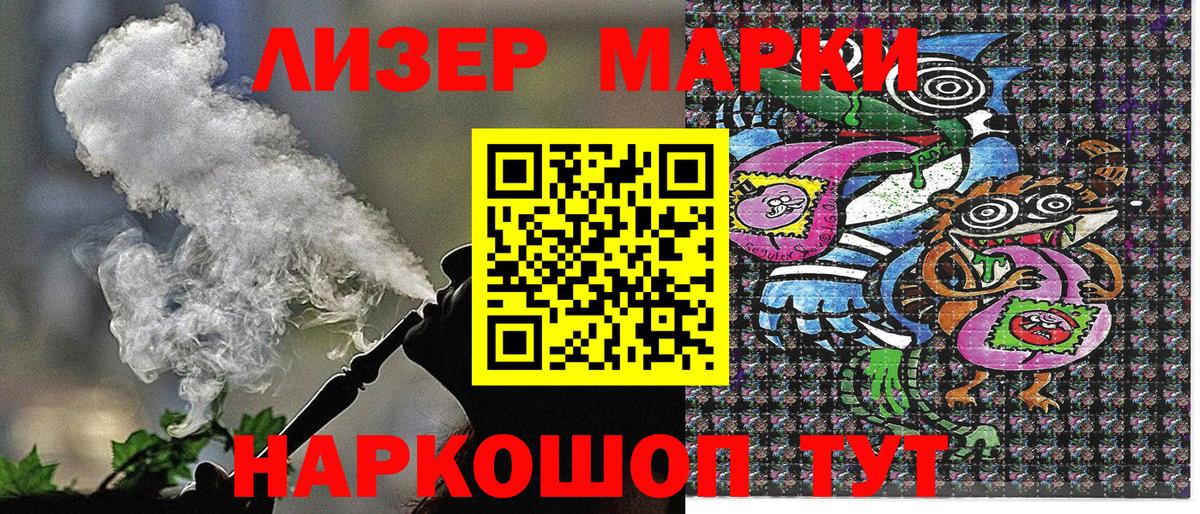 Гатчина  хочу   Марки 25I-NBOMe 1,8мг  Вход с VPN  Марки 25I-NBOMe 1,8мг 
